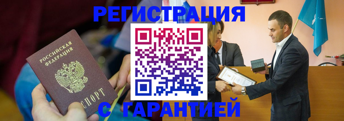 прописка 2025 в Чусовом