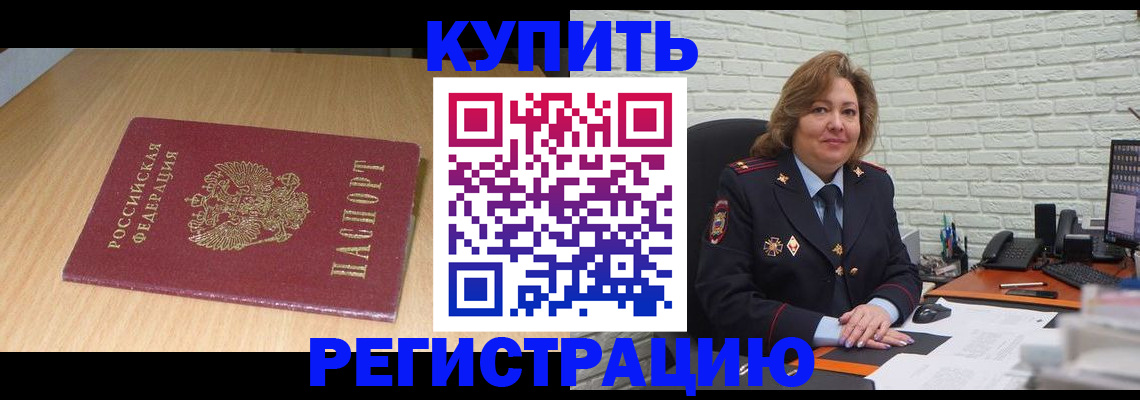 временная регистрация в квартире в Чусовом