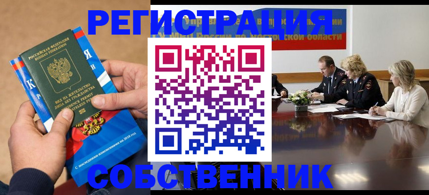 временная регистрация поиск в Чусовом
