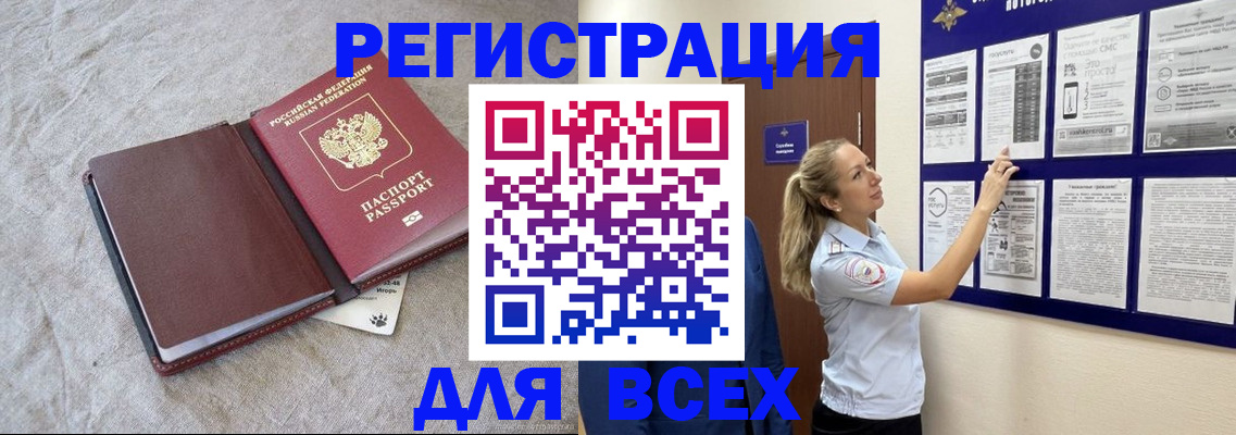 прописка законно в Чусовом